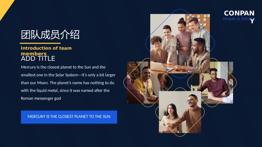 蓝色公司团建企业活动策划PPT4