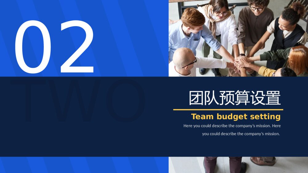 蓝色公司团建企业活动策划PPT7