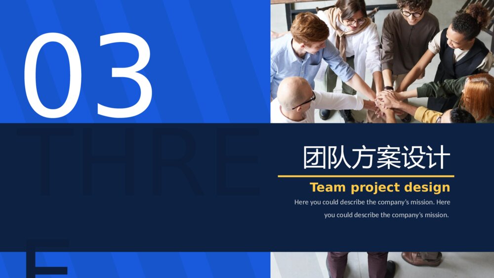 蓝色公司团建企业活动策划PPT10