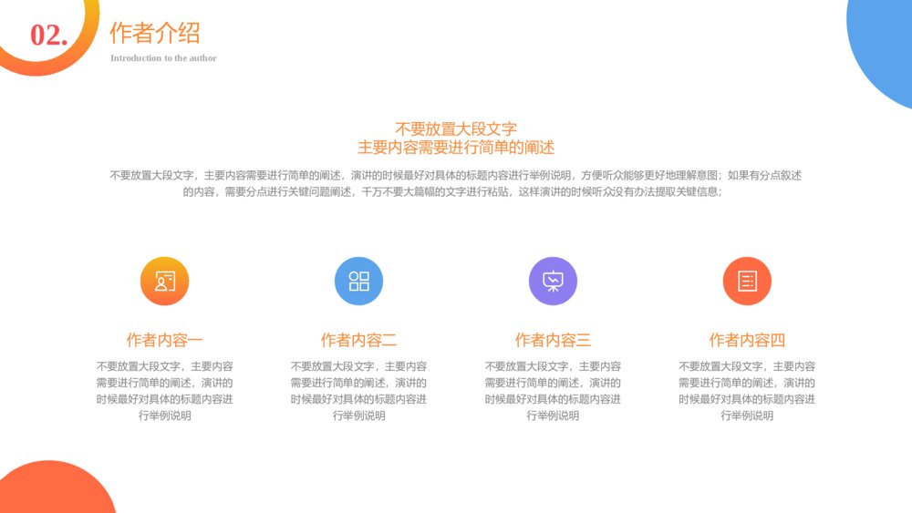 橘黄色简约风读书报告ppt模板7