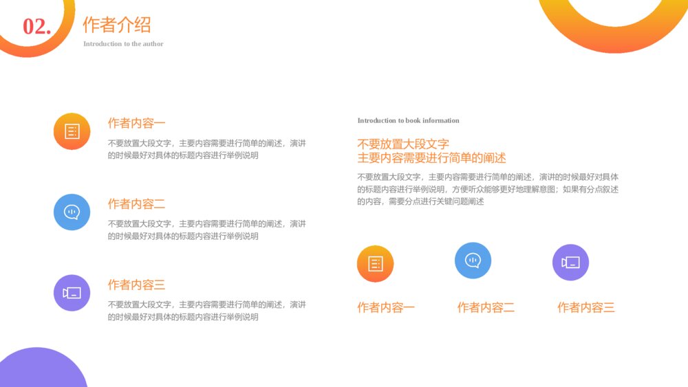 橘黄色简约风读书报告ppt模板8