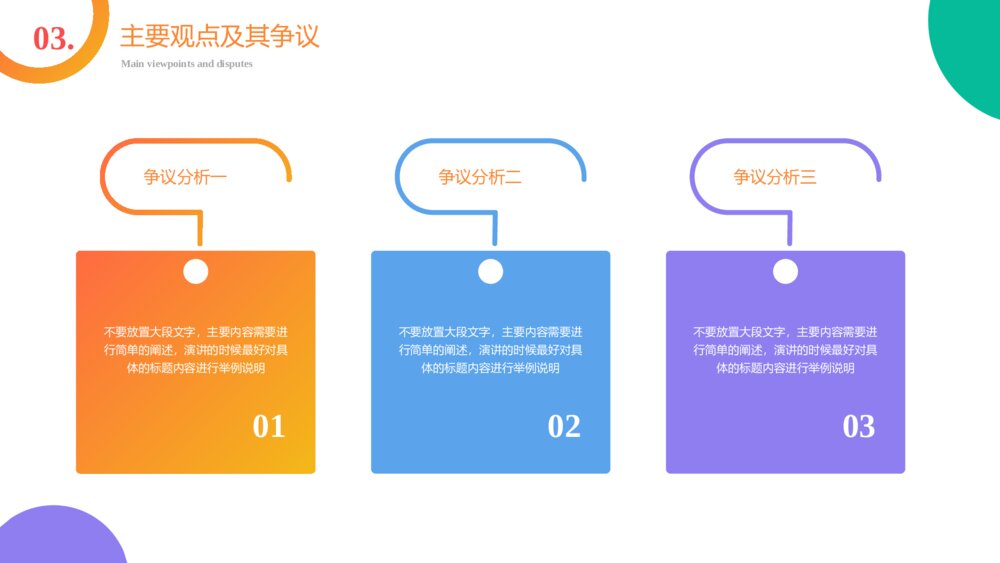 橘黄色简约风读书报告ppt模板10