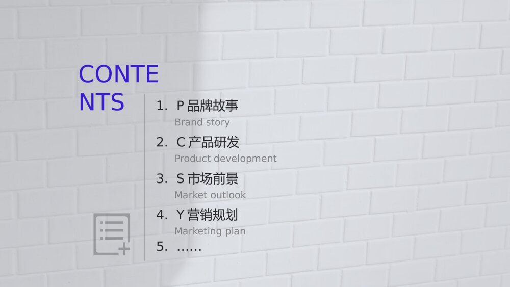 产品介绍产品发布营销PPT模板2