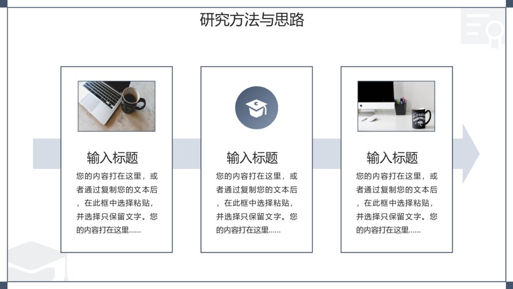 白色简洁毕业论文答辩ppt模板8