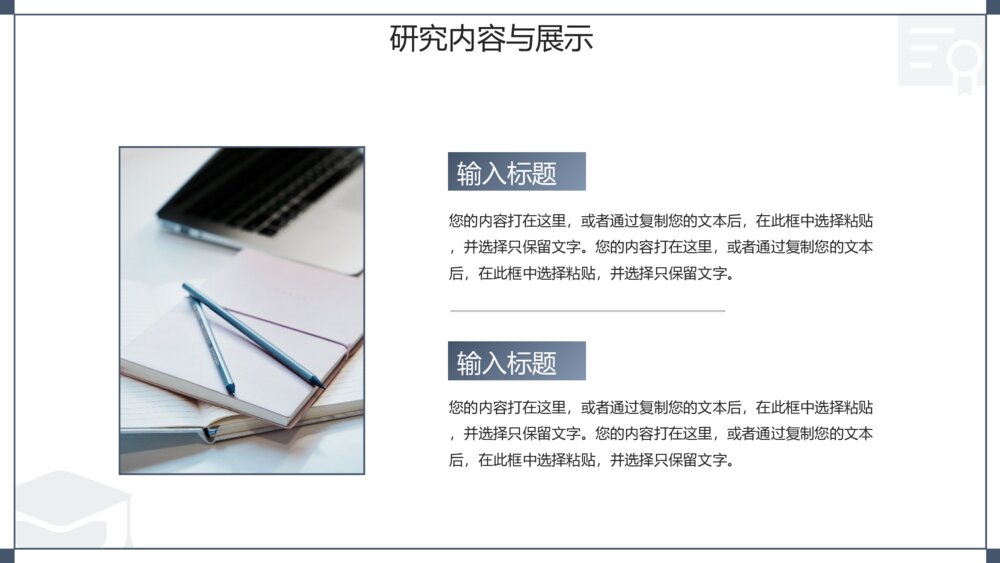 白色简洁毕业论文答辩ppt模板10