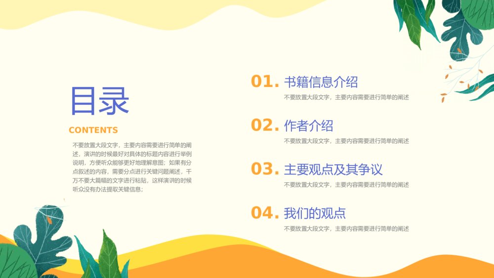 插画风争做读书星阅读ppt模板2