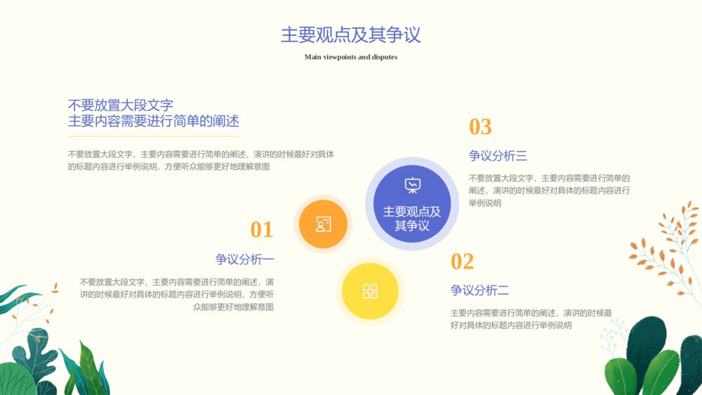 插画风争做读书星阅读ppt模板10