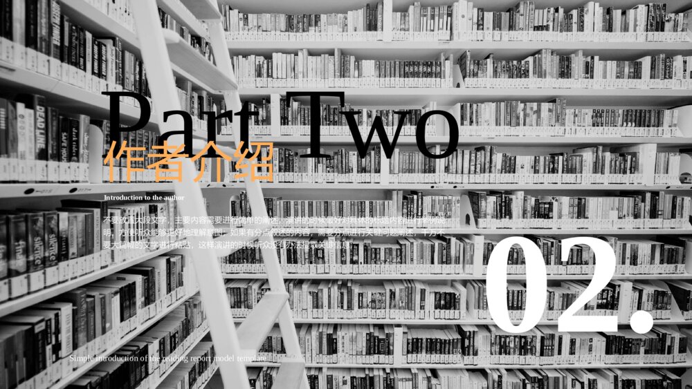 蓝色简约风介绍读书报告ppt模板6