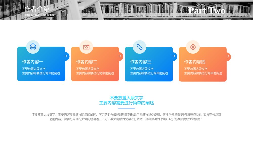 蓝色简约风介绍读书报告ppt模板7