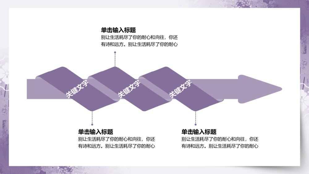 紫色水彩风晕染水彩营销策划PPT4