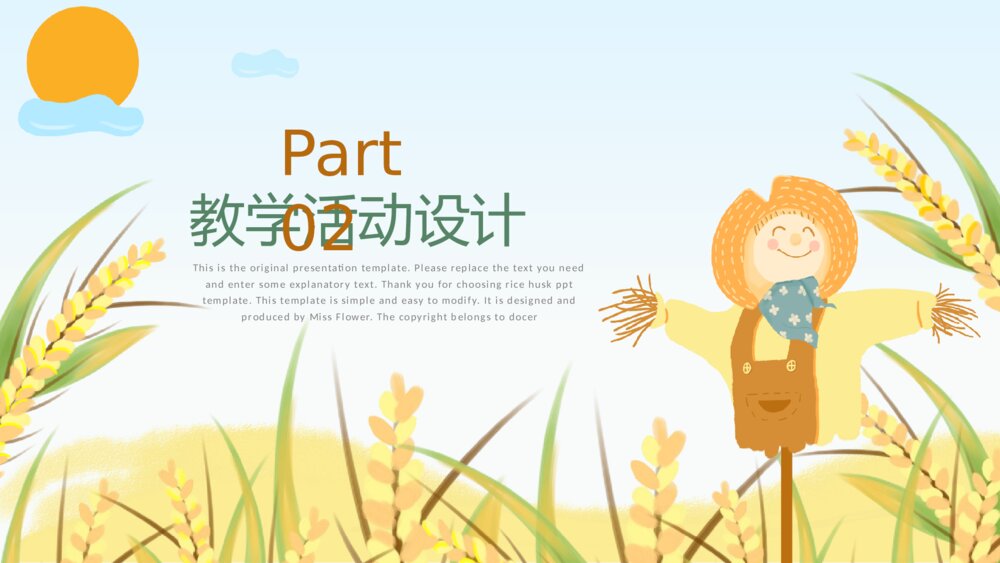 快乐的稻草人儿童教育教学PPT模板7