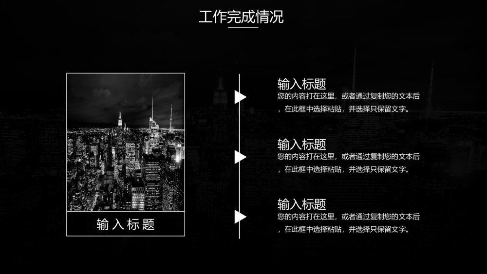 黑色透明叠底年中工作总结PPT8