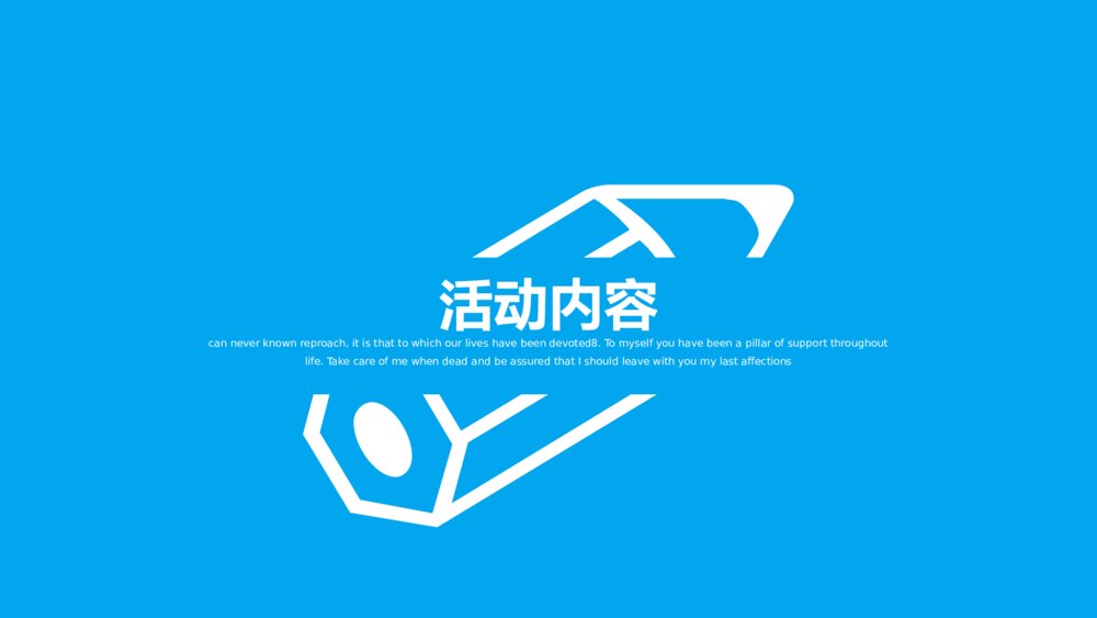 俏皮蓝夏天主题活动策划PPT模板8