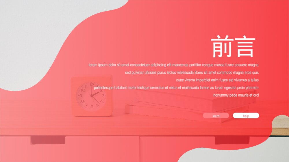 粉色简约毕业论文答辩PPT模板下载2