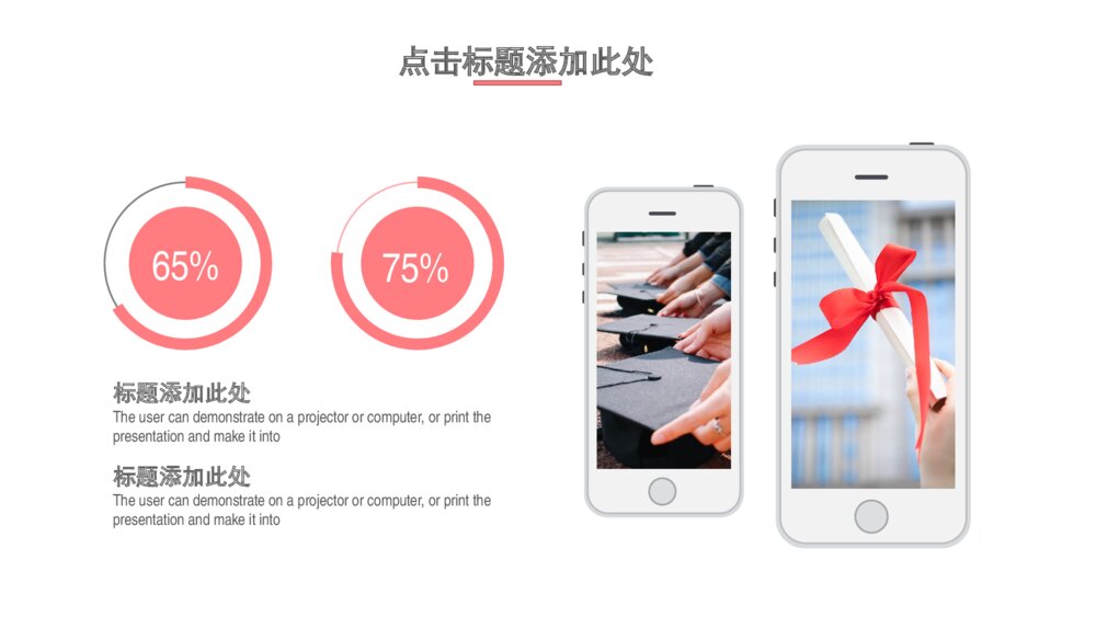 粉色简约毕业论文答辩PPT模板下载5