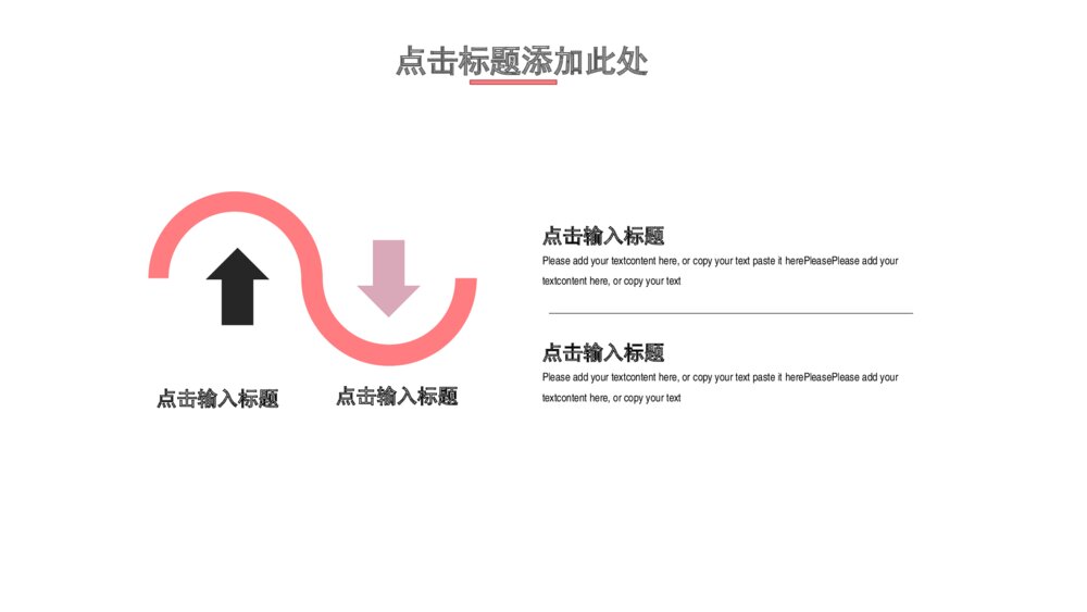 粉色简约毕业论文答辩PPT模板下载6