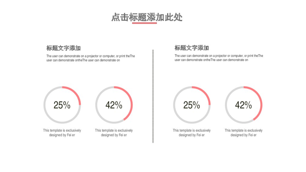 粉色简约毕业论文答辩PPT模板下载7