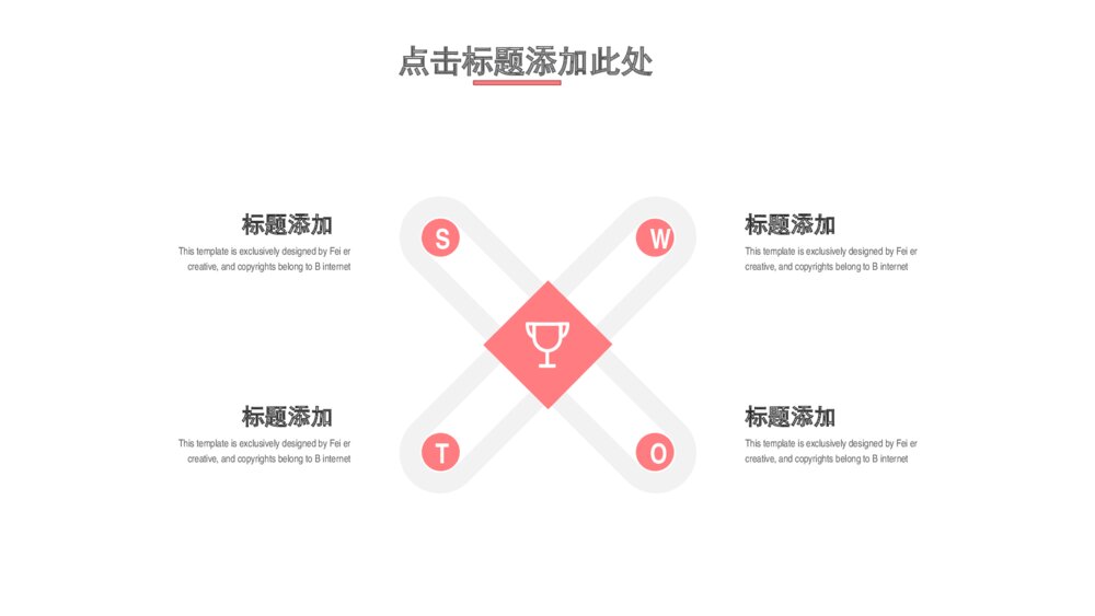 粉色简约毕业论文答辩PPT模板下载9