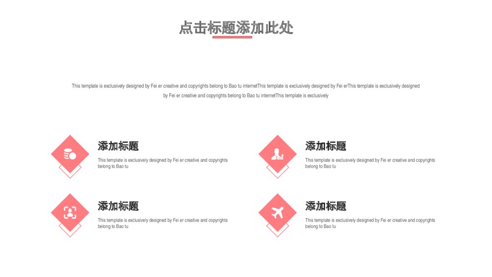 粉色简约毕业论文答辩PPT模板下载10