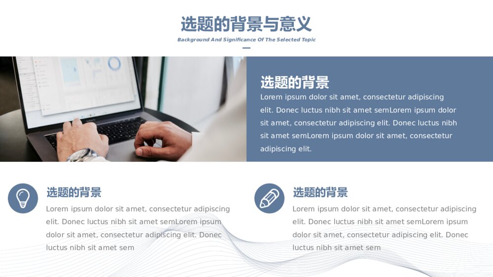 沉稳严谨学术毕业论文答辩PPT4