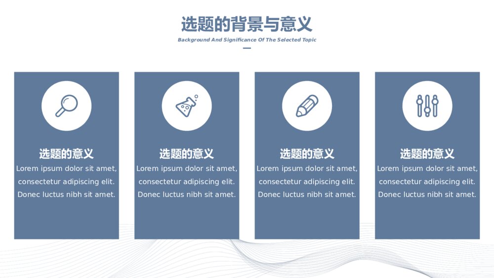 沉稳严谨学术毕业论文答辩PPT5