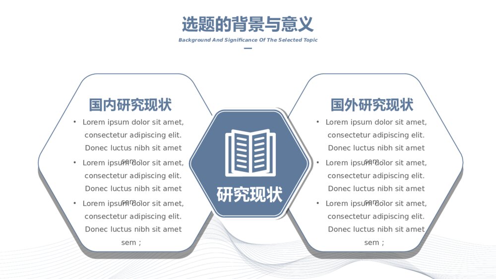 沉稳严谨学术毕业论文答辩PPT6