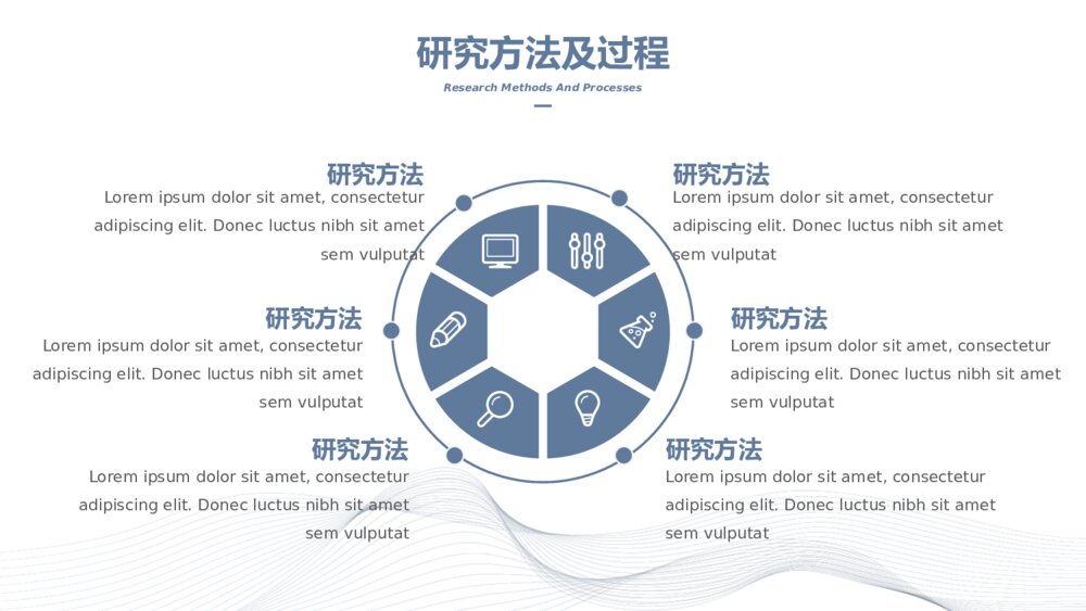 沉稳严谨学术毕业论文答辩PPT9