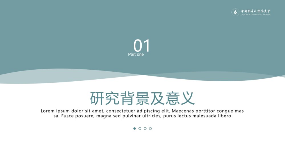 莫兰迪简约学术风开题报告毕业答辩PPT模板3