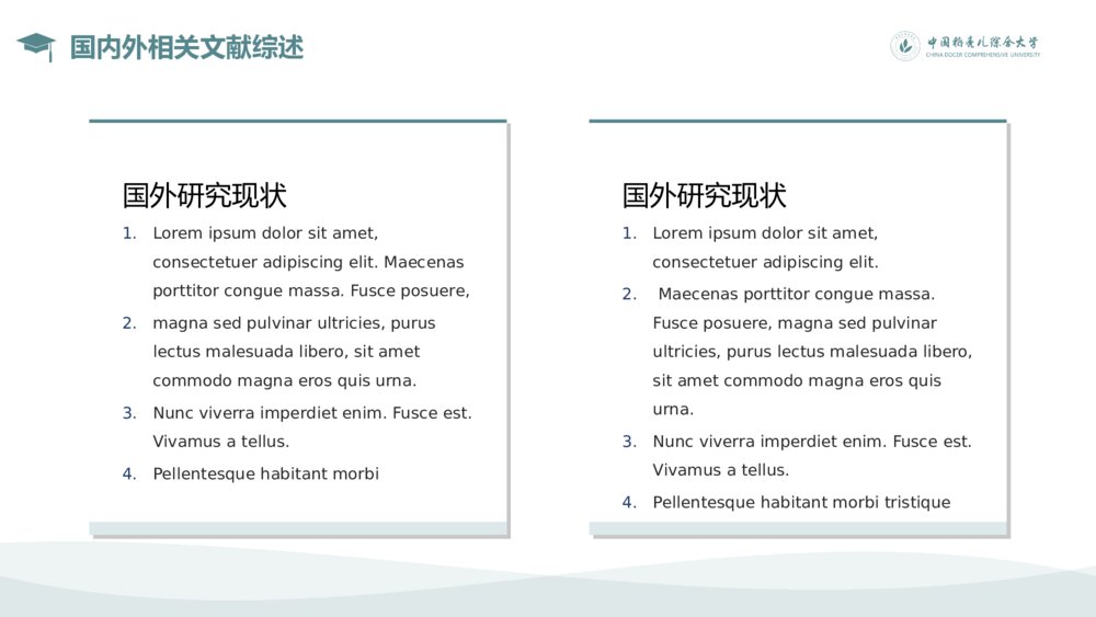 莫兰迪简约学术风开题报告毕业答辩PPT模板6
