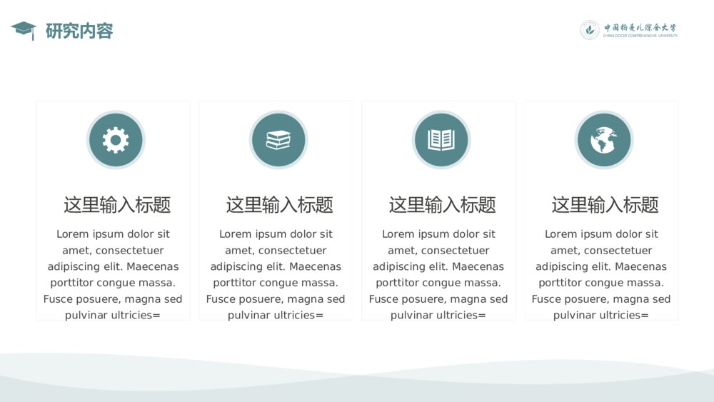 莫兰迪简约学术风开题报告毕业答辩PPT模板8