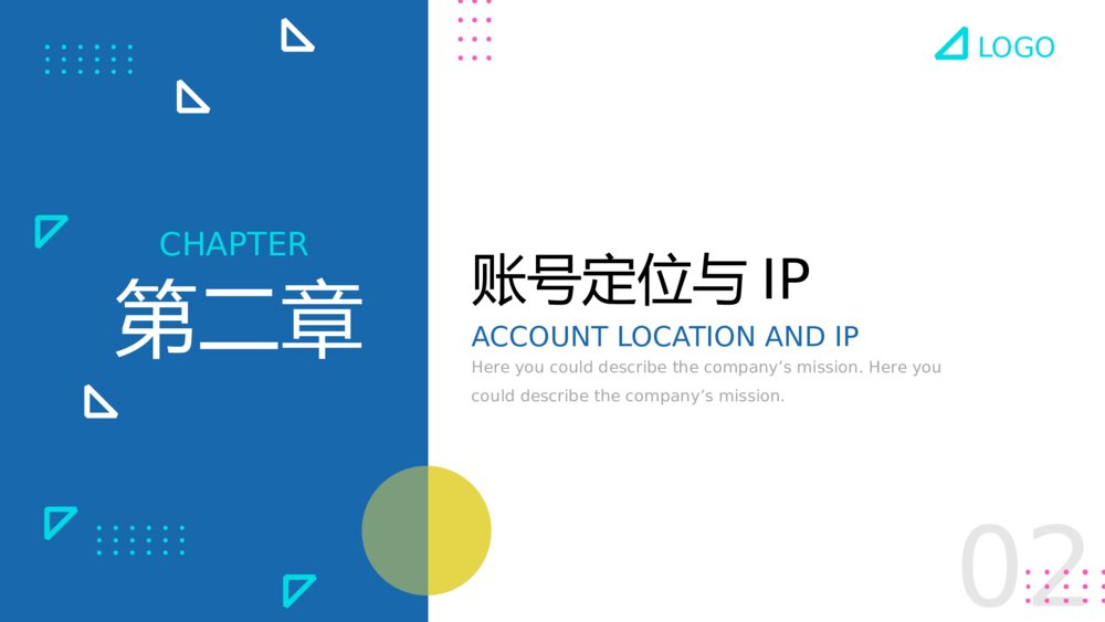 短视频抖音快手运营策划指导手册PPT7
