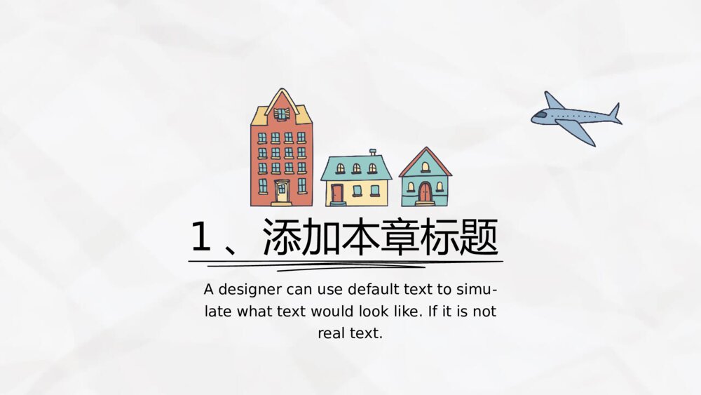 城市房子可爱卡通手绘PPT模板3