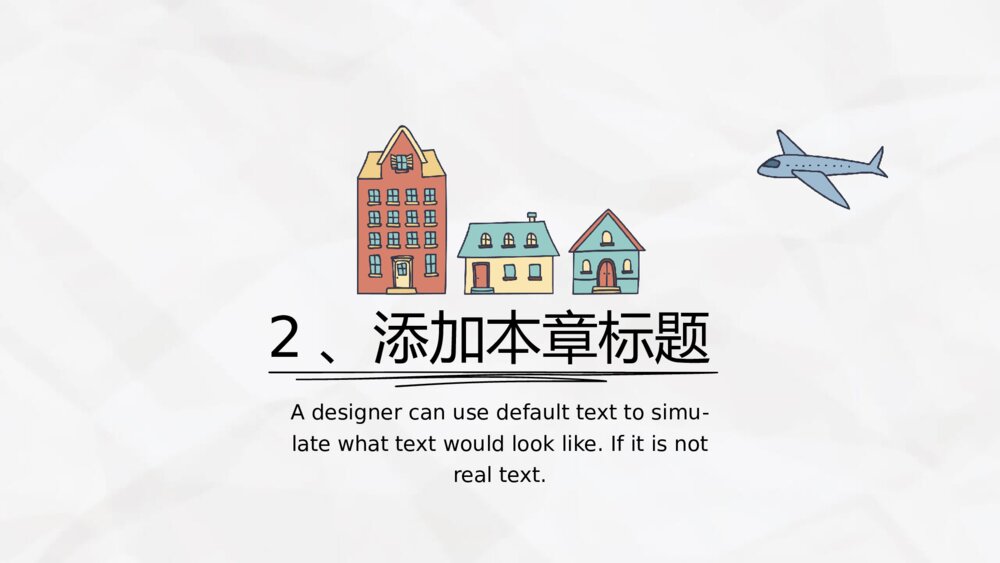 城市房子可爱卡通手绘PPT模板9