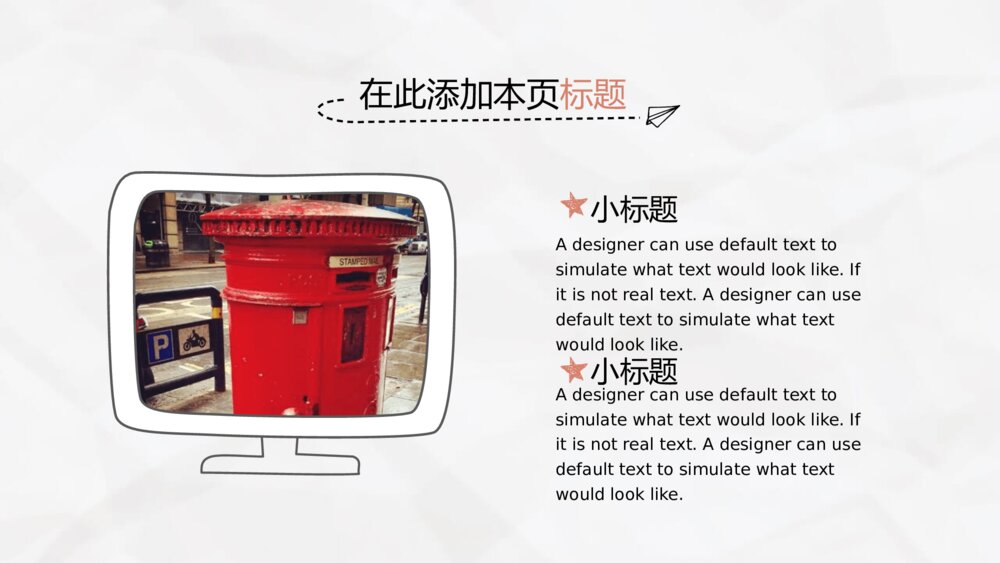 城市房子可爱卡通手绘PPT模板10
