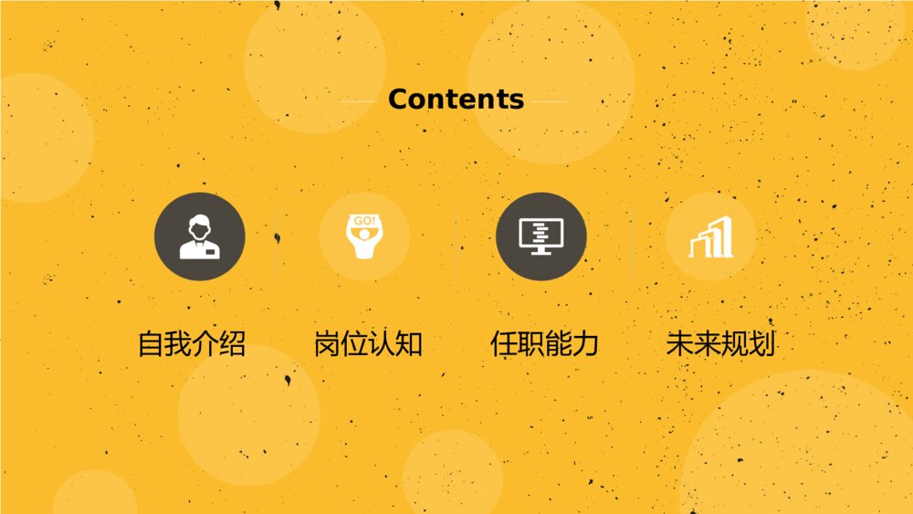 侧边导航个人简历PPT模板2