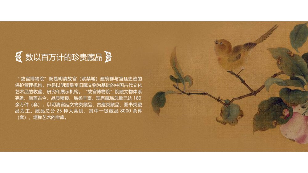 北京名胜古迹旅游景点介绍PPT模板7