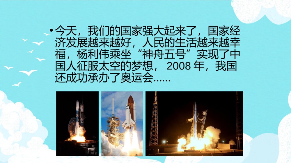爱祖国爱家乡爱学校班会PPT模板6