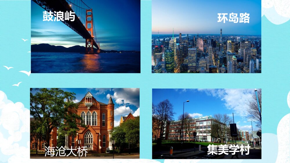爱祖国爱家乡爱学校班会PPT模板10
