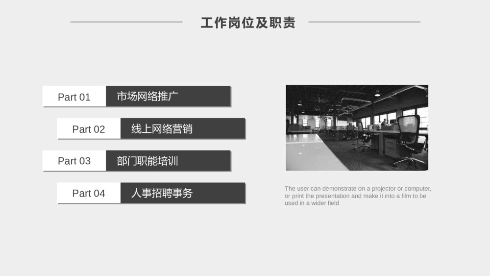 办公桌面述职报告PPT模板4