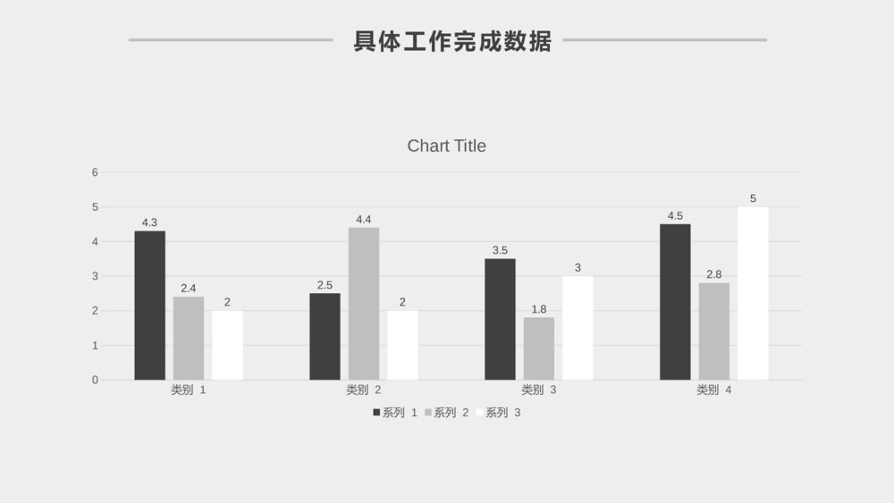 办公桌面述职报告PPT模板6