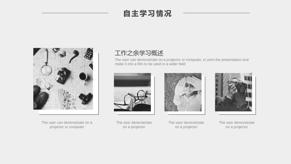 办公桌面述职报告PPT模板8