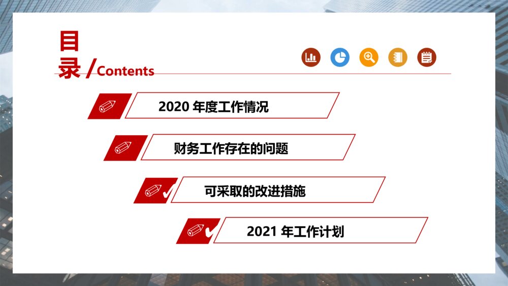 财务部工作总结报告PPT模板3
