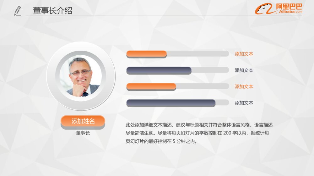 阿里巴巴公司专用年终总结PPT模板9