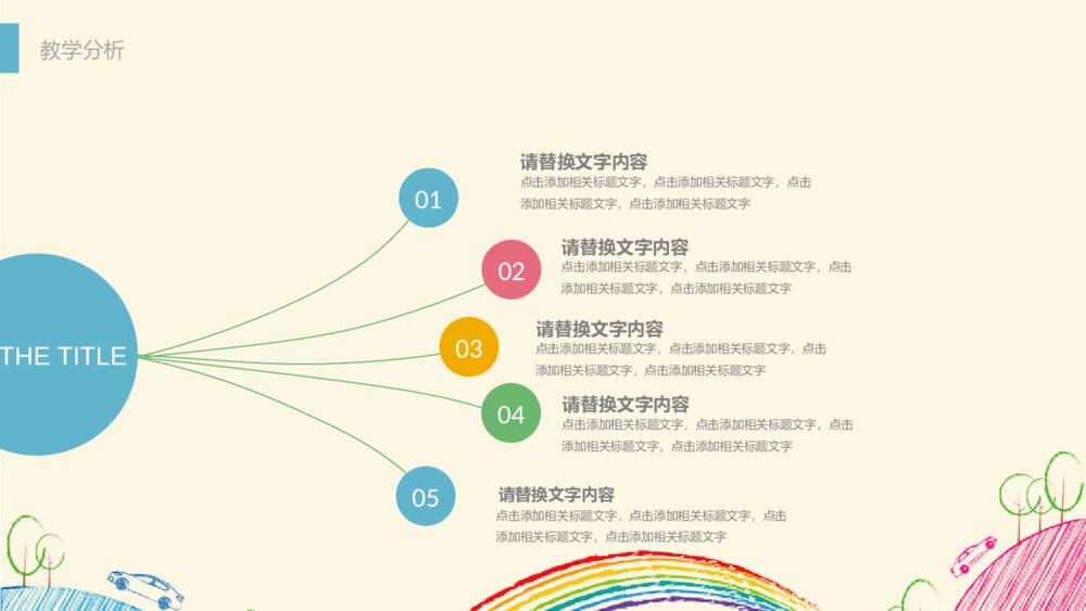彩色铅笔手绘线条卡通PPT模板6