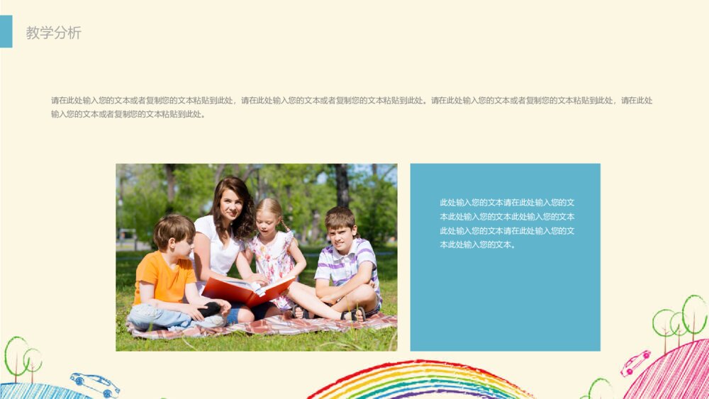 彩色铅笔手绘线条卡通PPT模板7