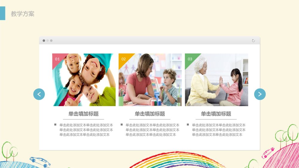 彩色铅笔手绘线条卡通PPT模板10
