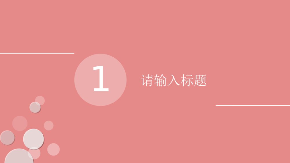 冰淇淋甜品甜点马卡龙PPT模板3