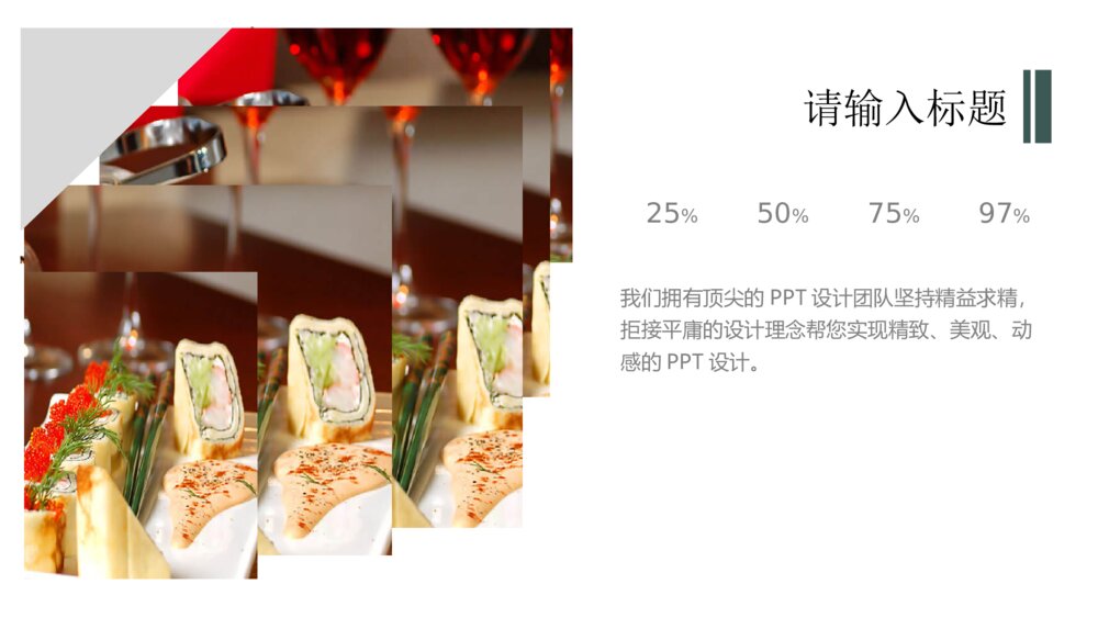 冰淇淋甜品甜点马卡龙PPT模板6