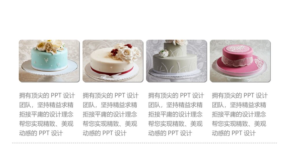 冰淇淋甜品甜点马卡龙PPT模板8