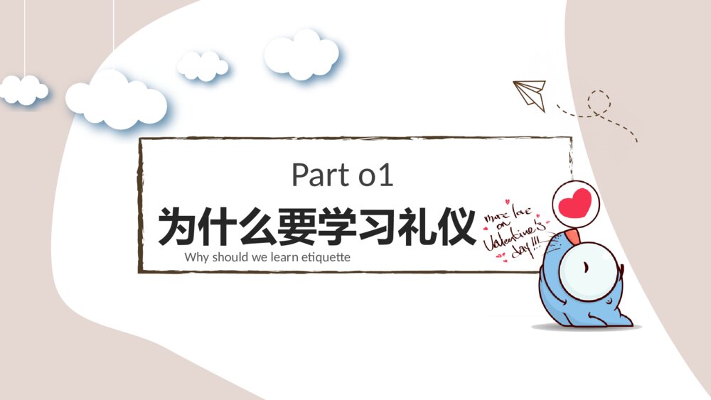 八礼四仪文明礼仪教育班会PPT模板4
